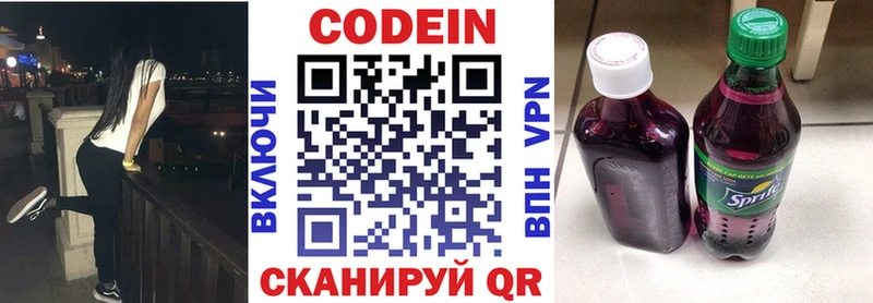 Купить где  Тотьма  Кодеин напиток Lean (лин) 