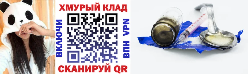 Героин Heroin  Купить где  Тотьма 