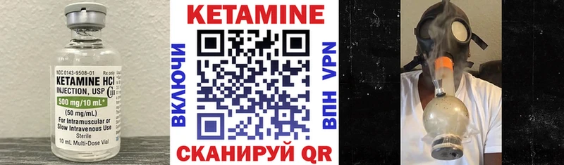 КЕТАМИН VHQ  Купить закладки  Тотьма 