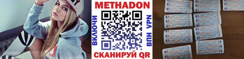 Купить где  Тотьма  Метадон VHQ 