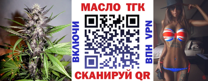 Дистиллят ТГК жижа  Купить закладки  Тотьма 